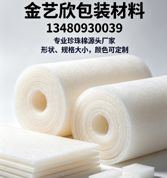 金艺欣包装材料